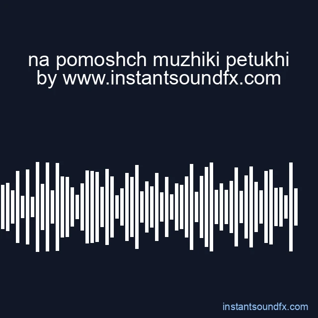 na pomoshch muzhiki petukhi image